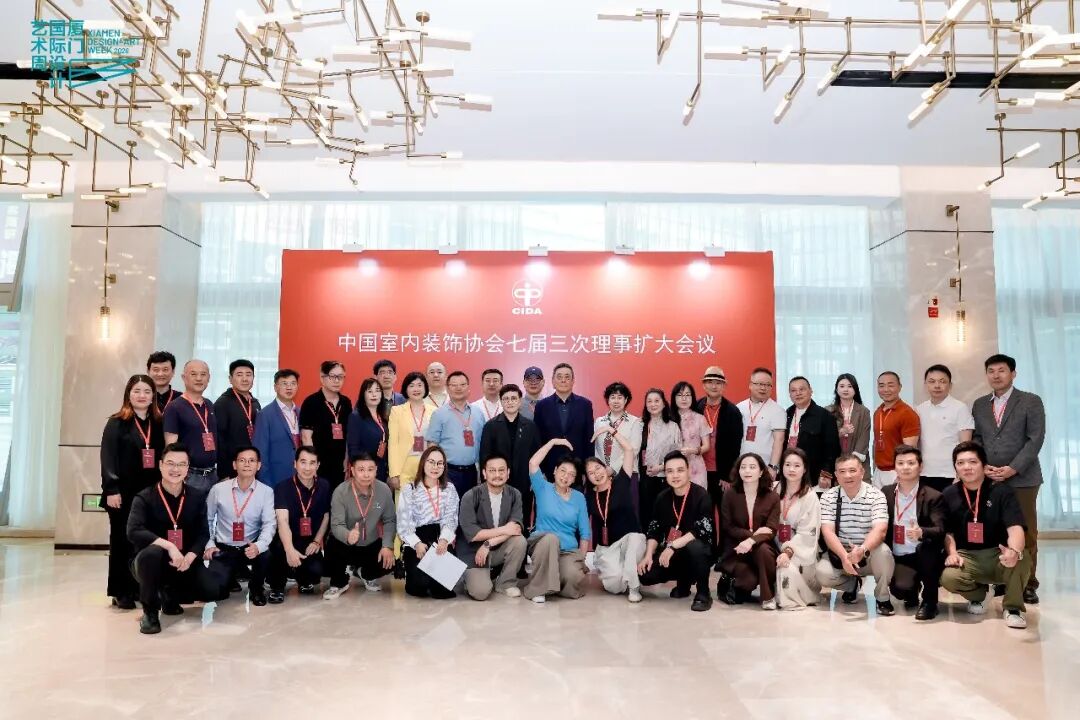 成装协聚焦| 省市室内装饰协会受邀参加中国室内装饰协会七届三次理事会